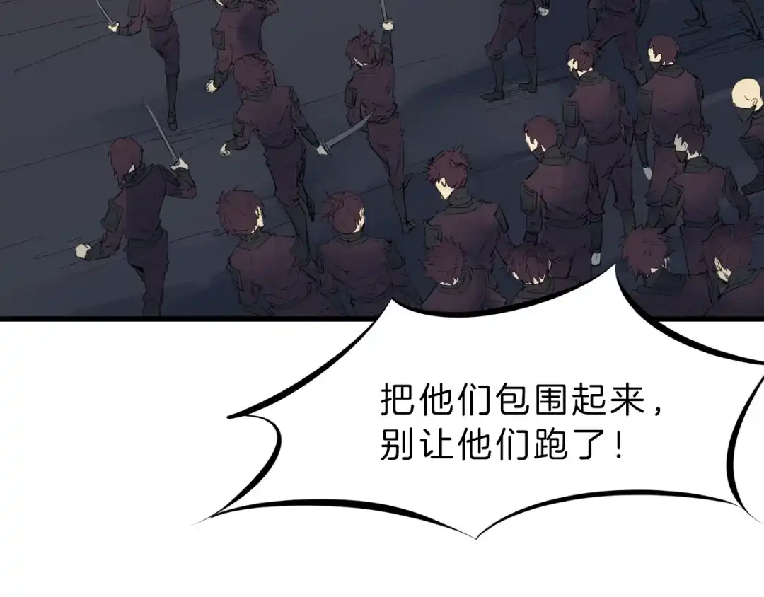 《龙脉武神》第30话 进退 第39页