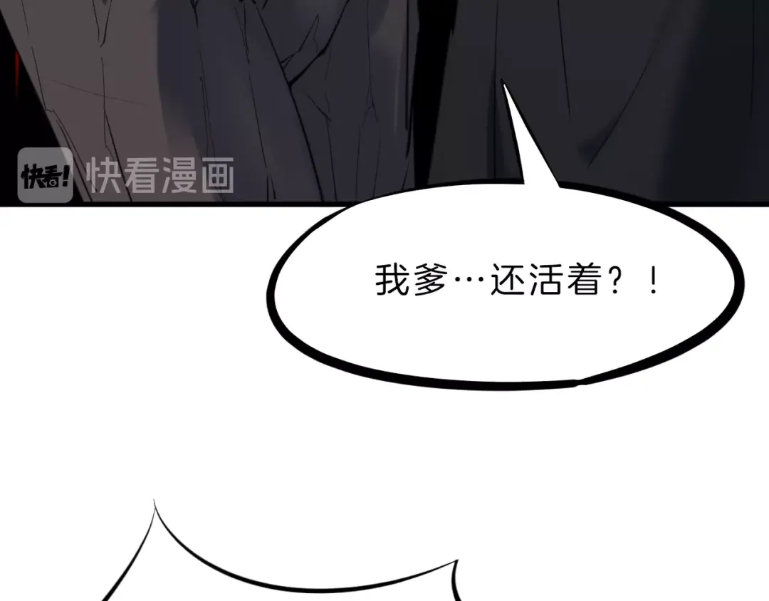 《龙脉武神》第30话 进退 第67页