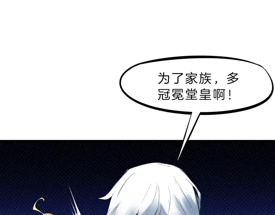 《龙脉武神》第30话 进退 第134页