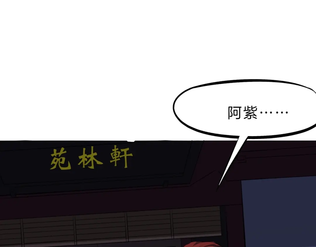 《龙脉武神》第30话 进退 第113页