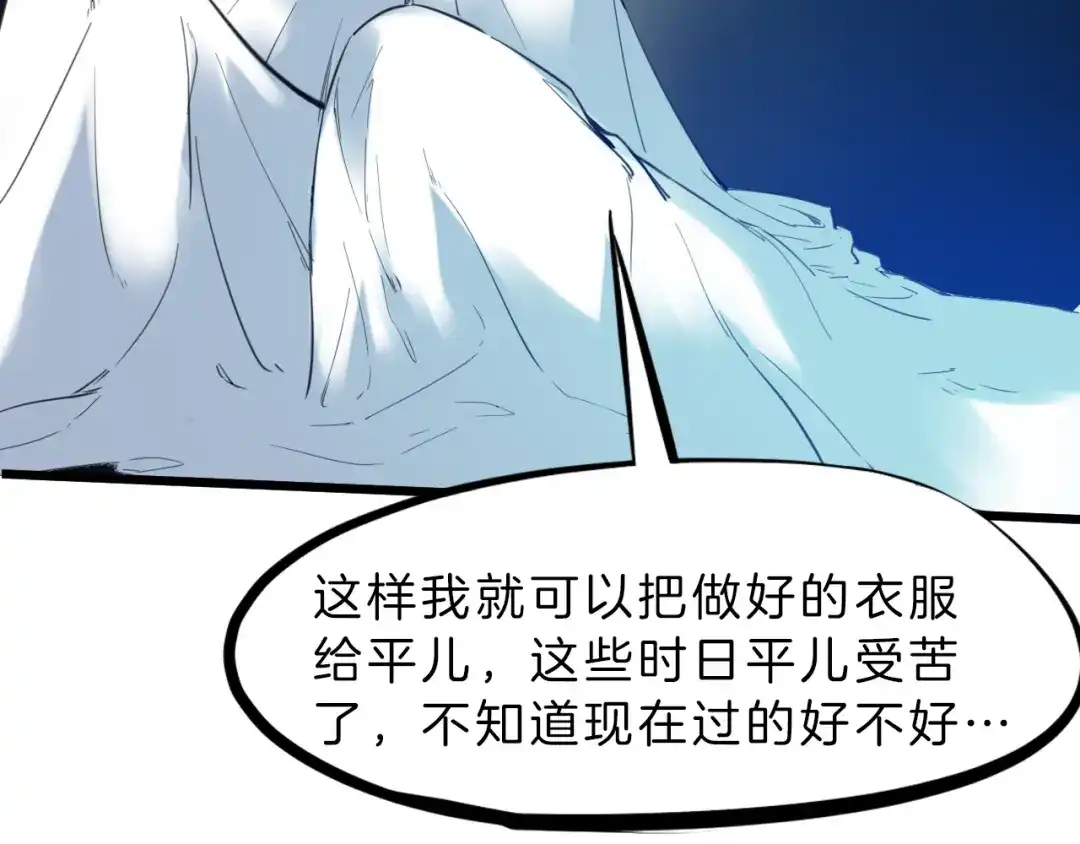 《龙脉武神》第30话 进退 第189页