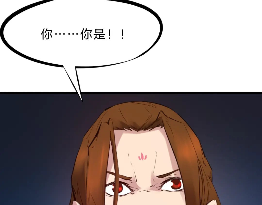 《龙脉武神》第30话 进退 第207页
