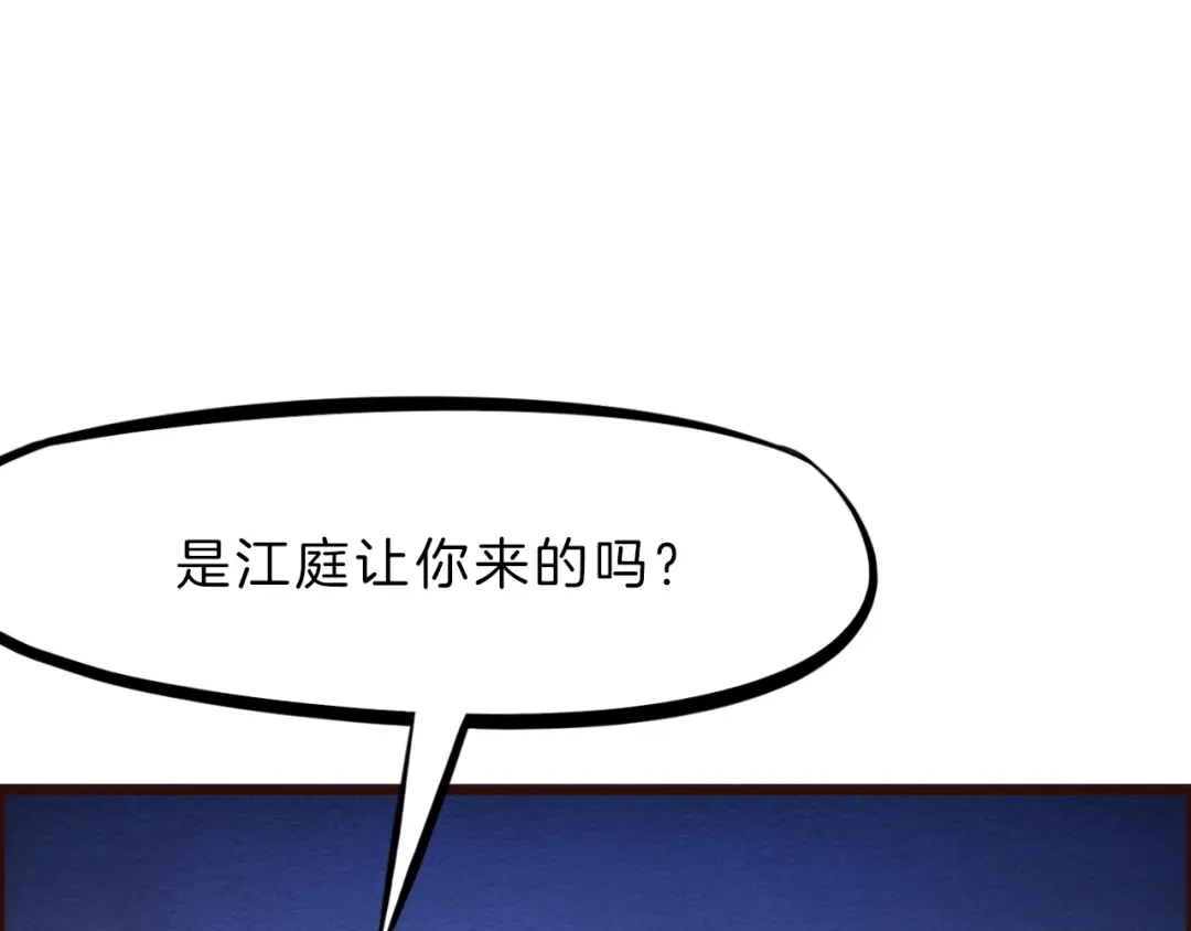 《龙脉武神》第30话 进退 第45页