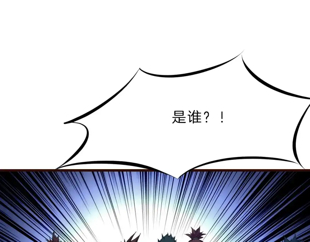 《龙脉武神》第30话 进退 第103页