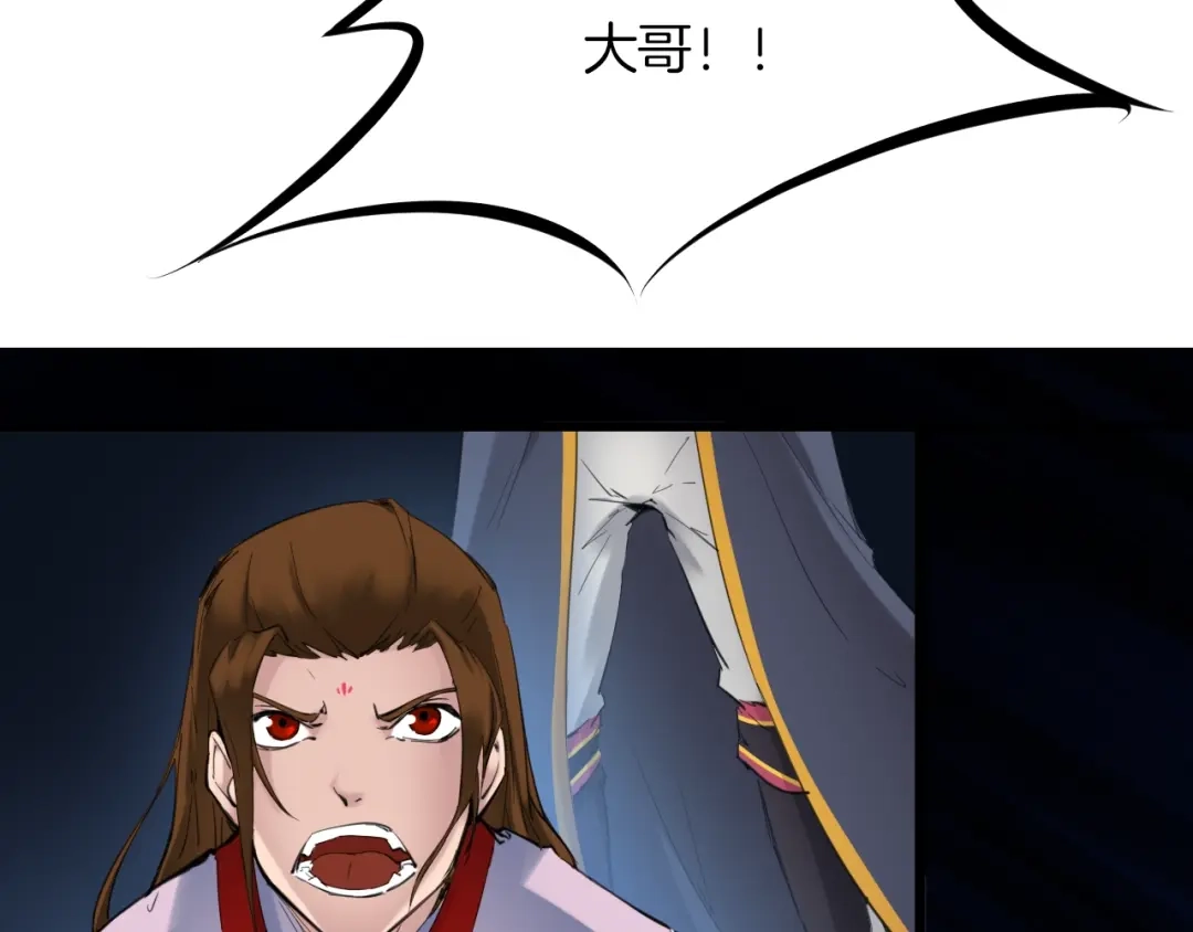 《龙脉武神》第31话 破门 第79页