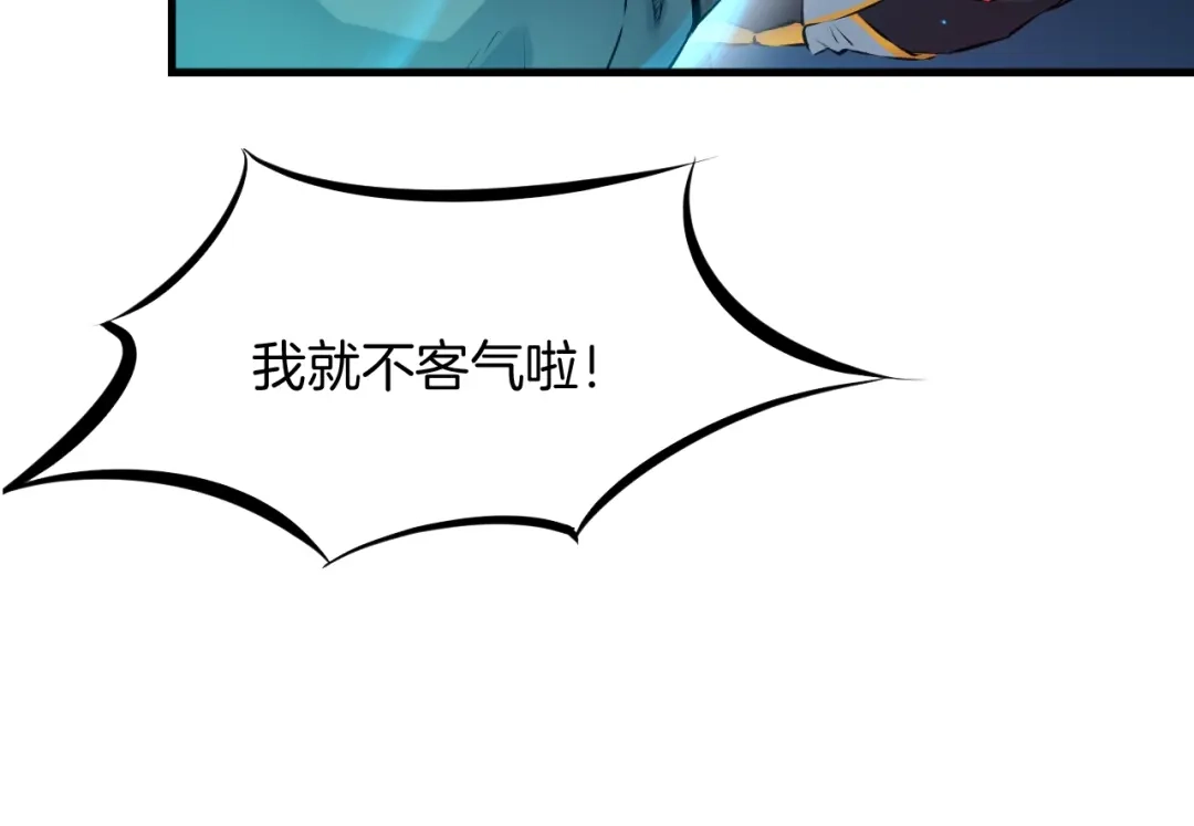 《龙脉武神》第31话 破门 第124页