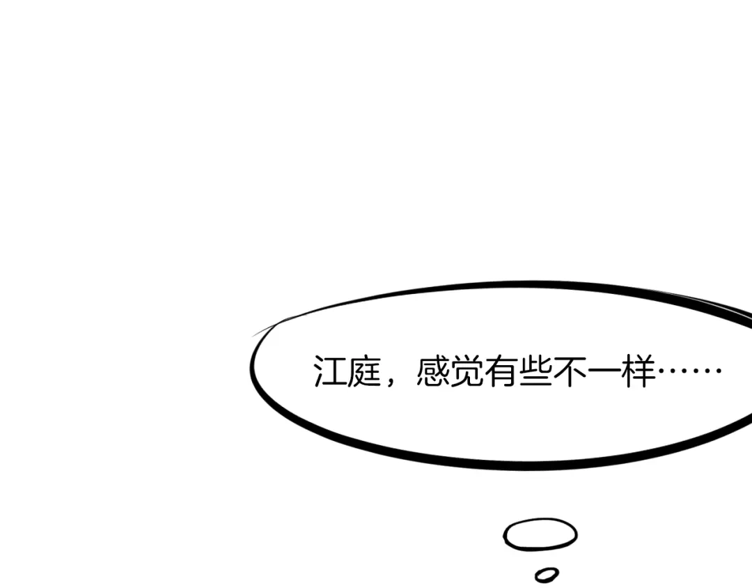 《龙脉武神》第31话 破门 第165页