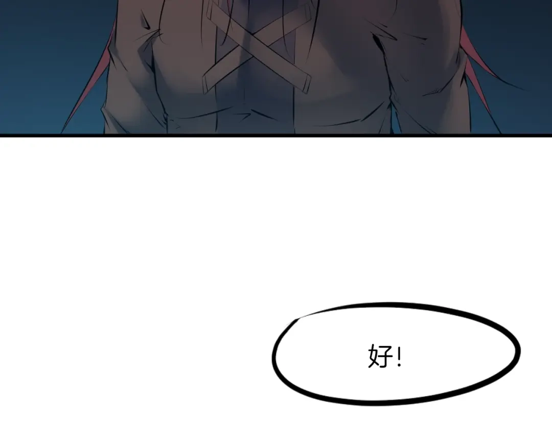 《龙脉武神》第31话 破门 第156页