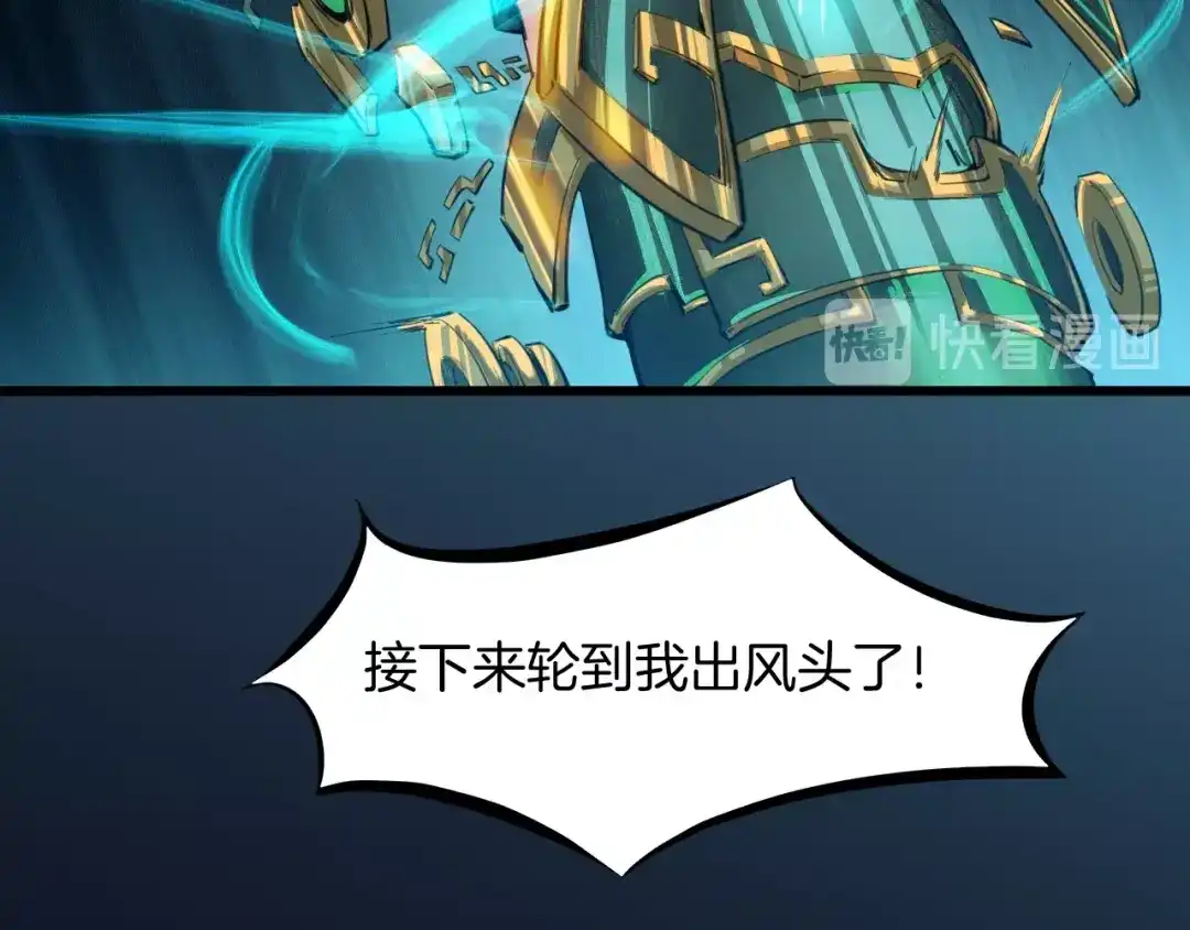 《龙脉武神》第31话 破门 第126页