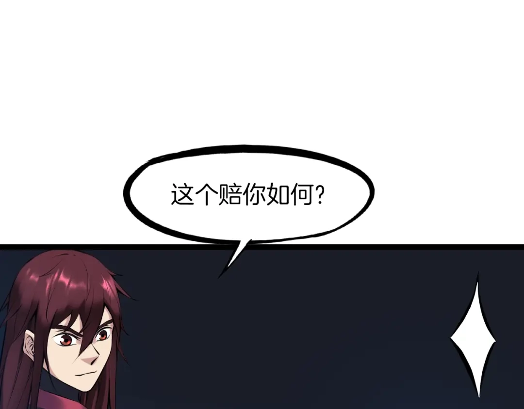 《龙脉武神》第31话 破门 第108页