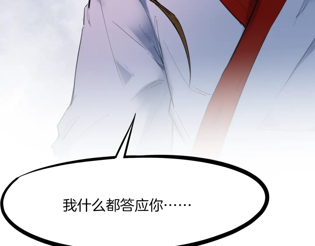 《龙脉武神》第31话 破门 第34页