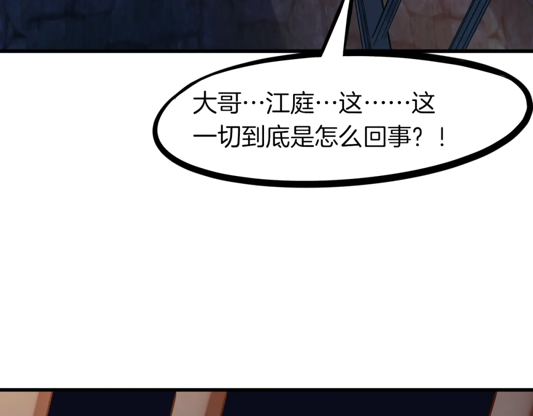 《龙脉武神》第31话 破门 第9页