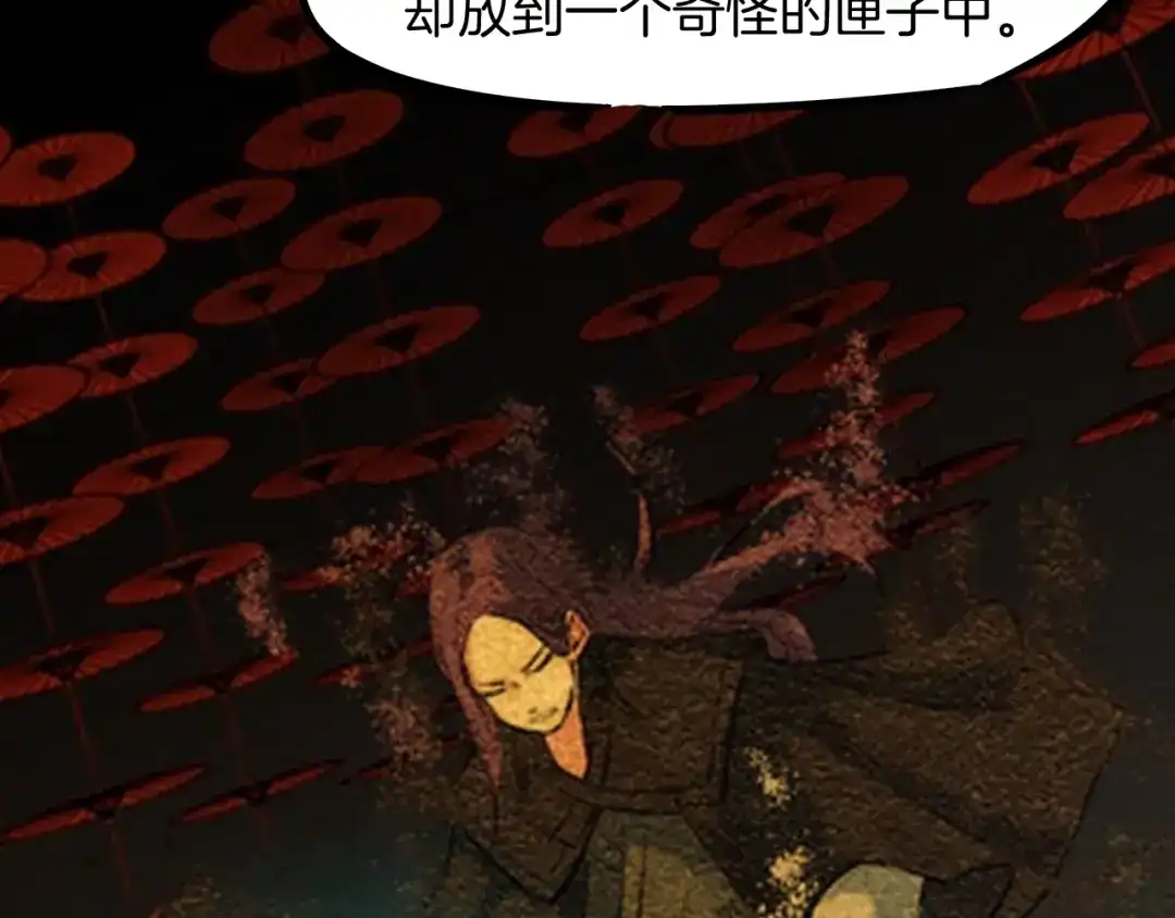 《龙脉武神》第31话 破门 第114页