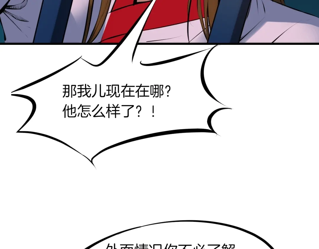《龙脉武神》第31话 破门 第11页