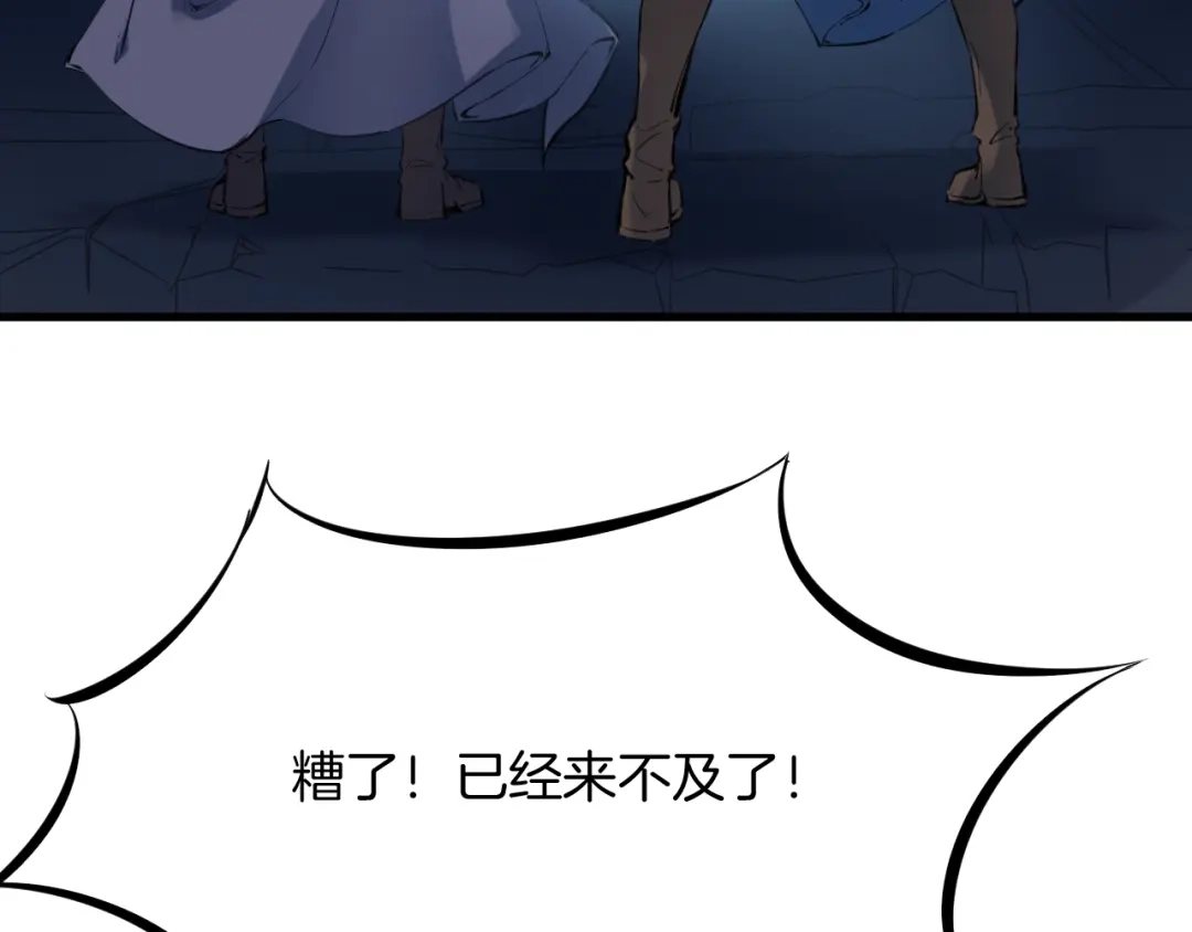 《龙脉武神》第31话 破门 第66页