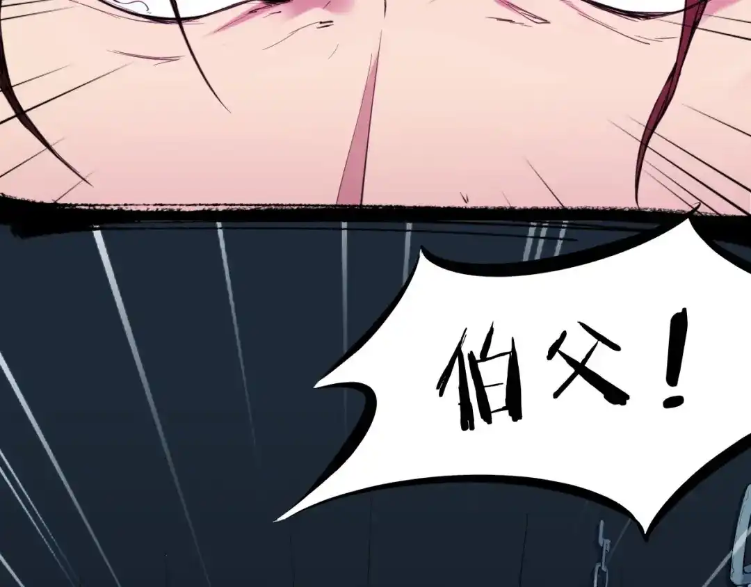 《龙脉武神》第31话 破门 第185页