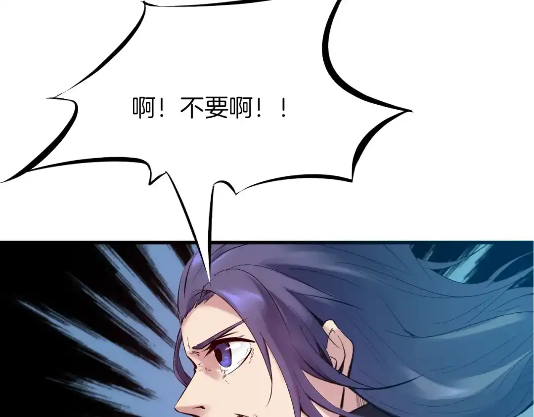 《龙脉武神》第31话 破门 第86页