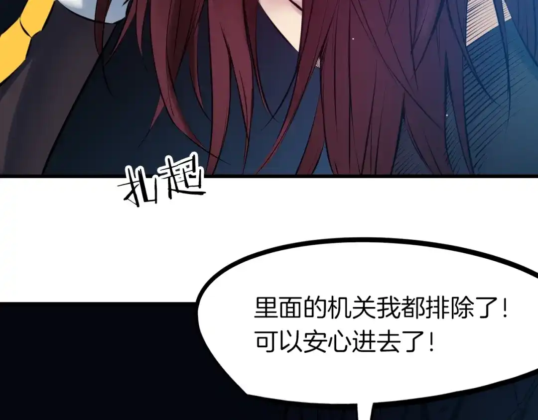 《龙脉武神》第31话 破门 第158页
