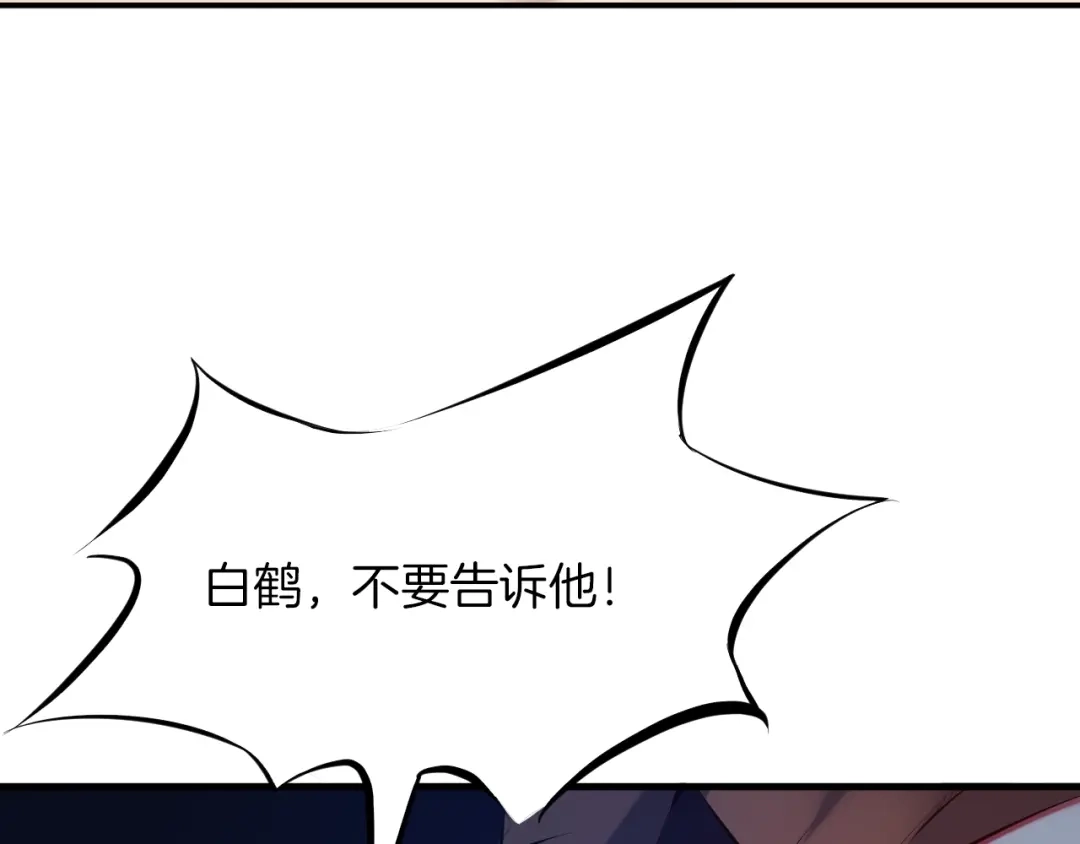 《龙脉武神》第31话 破门 第16页