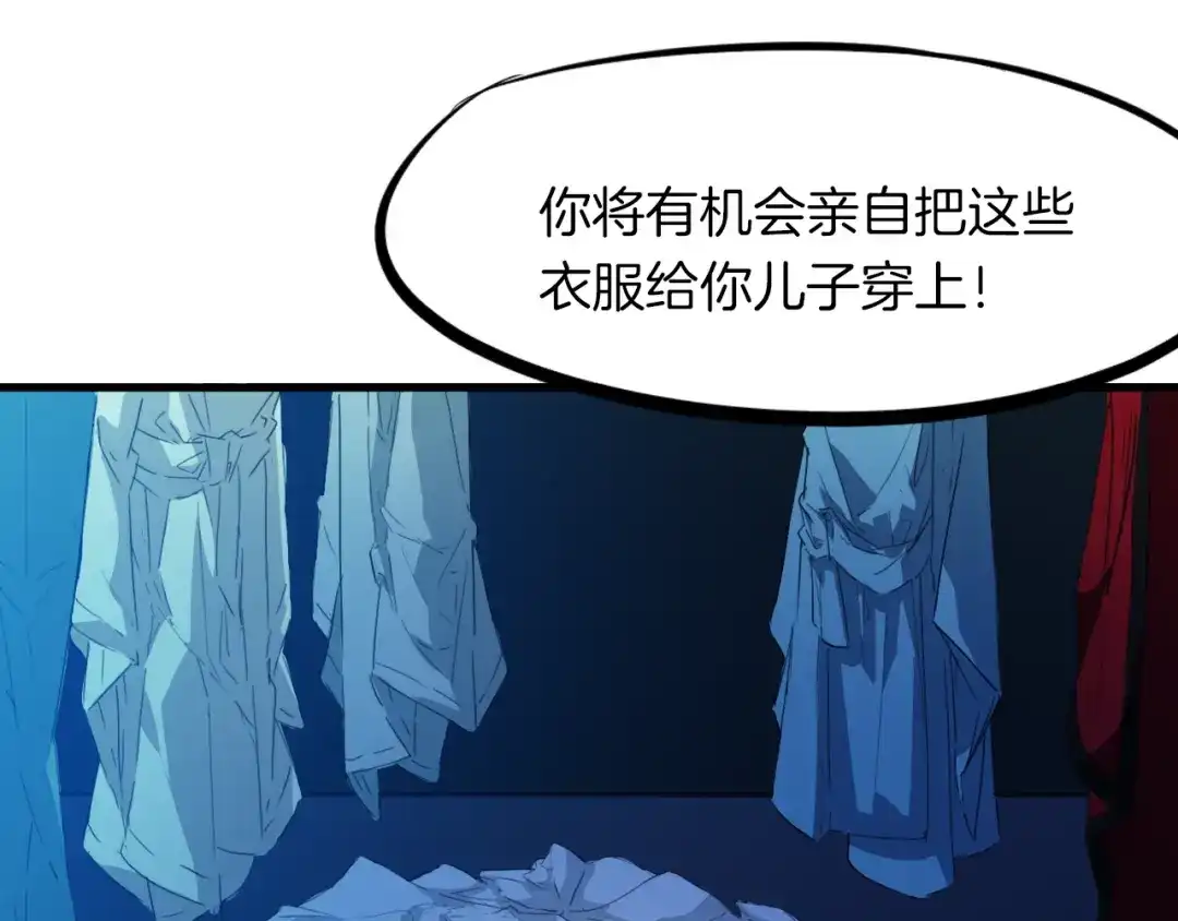 《龙脉武神》第31话 破门 第27页