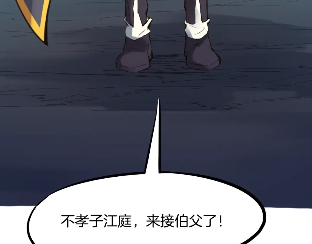 《龙脉武神》第31话 破门 第176页