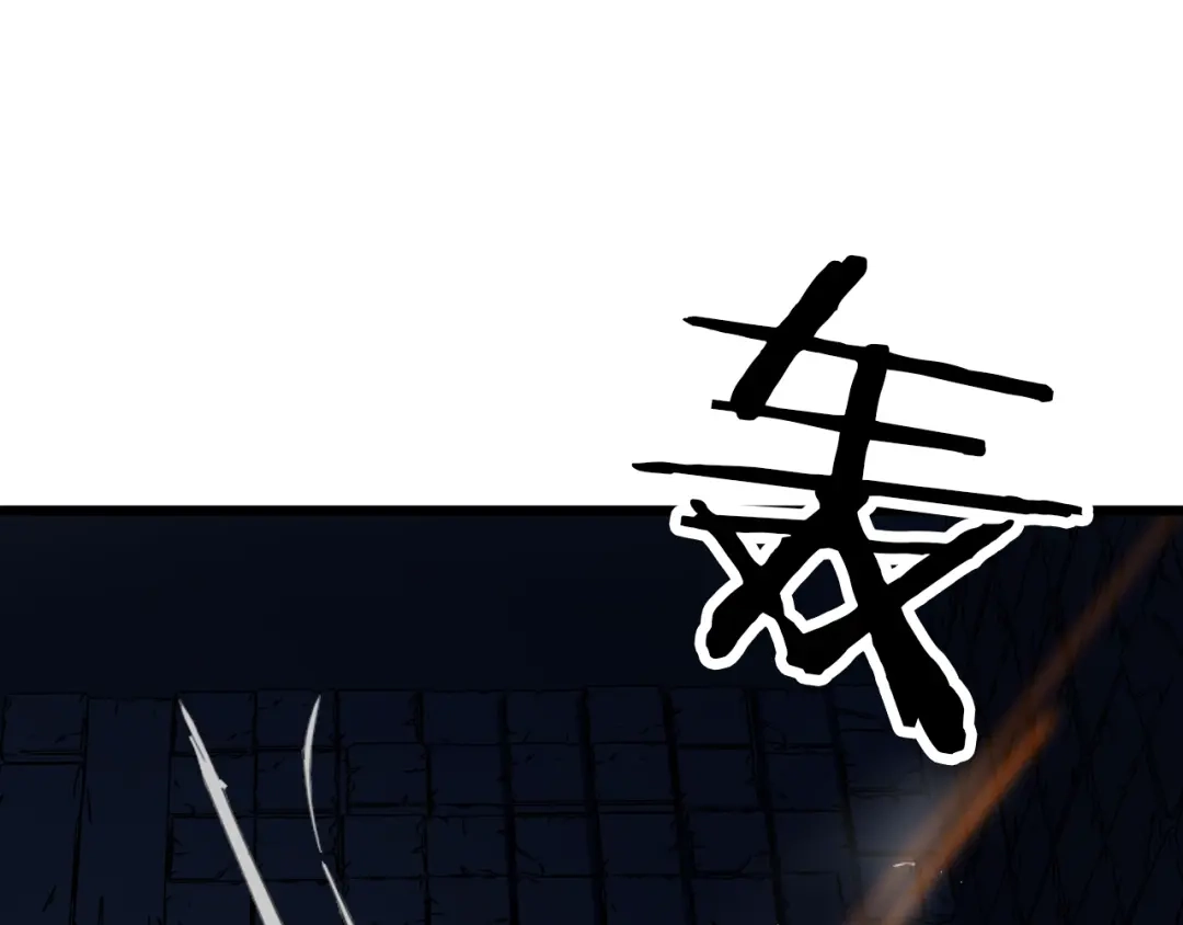 《龙脉武神》第31话 破门 第88页