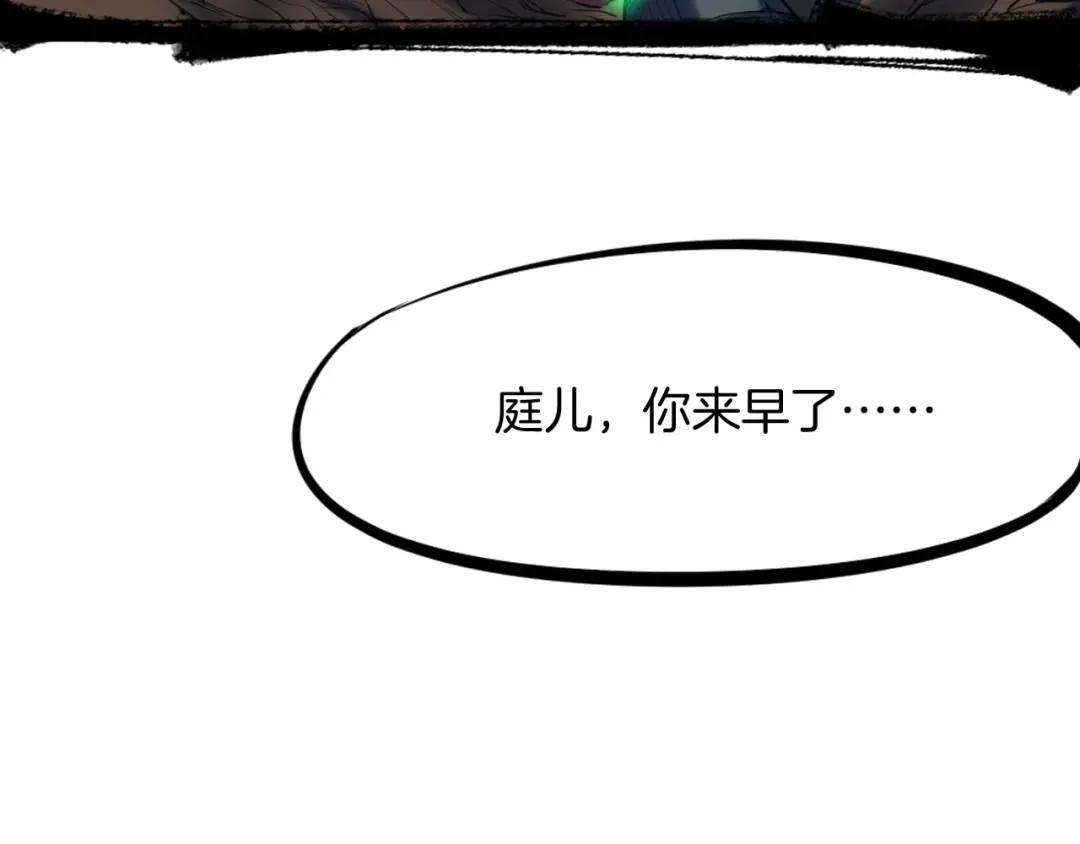 《龙脉武神》第31话 破门 第193页