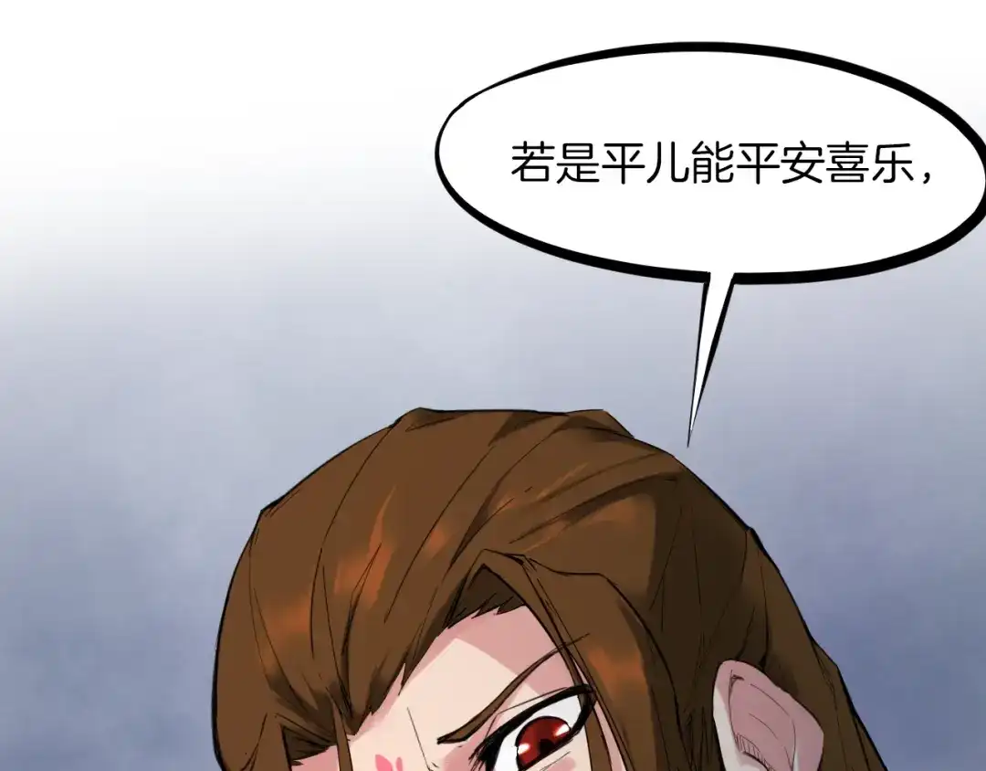 《龙脉武神》第31话 破门 第32页