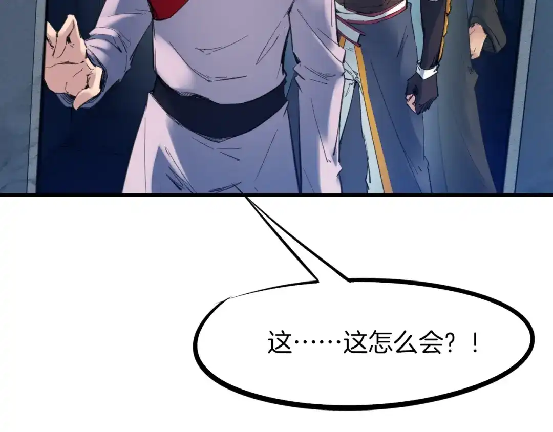 《龙脉武神》第31话 破门 第48页