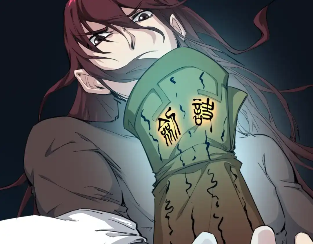 《龙脉武神》第31话 破门 第132页