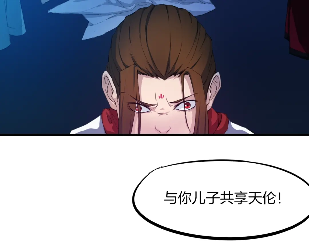 《龙脉武神》第31话 破门 第28页