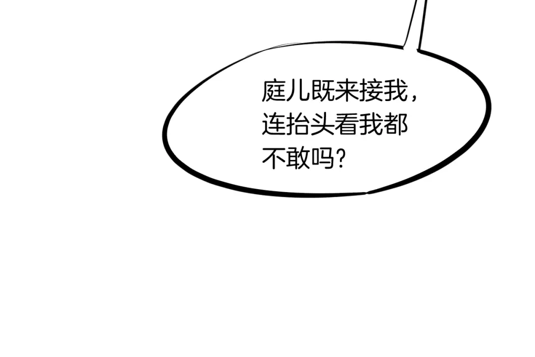 《龙脉武神》第31话 破门 第180页