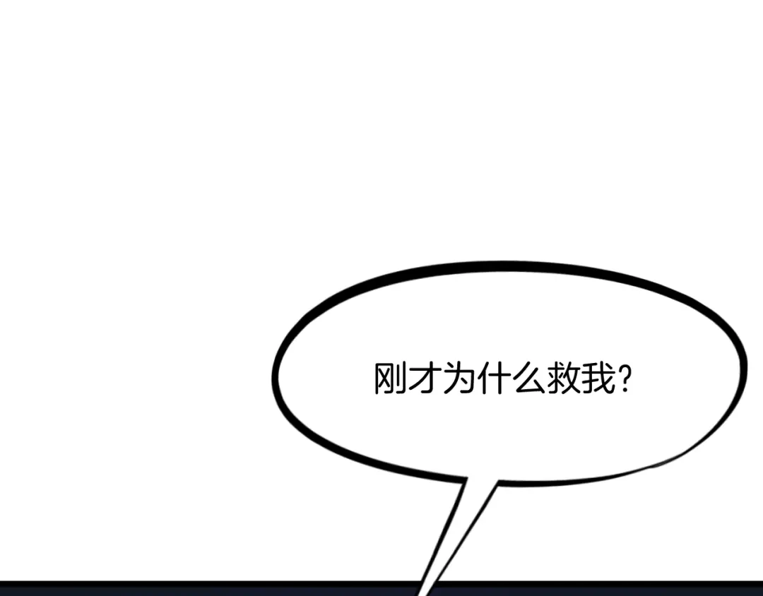 《龙脉武神》第31话 破门 第137页