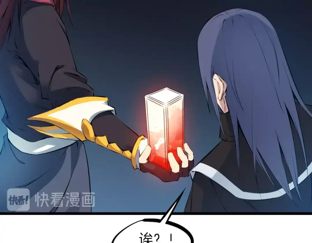 《龙脉武神》第31话 破门 第109页
