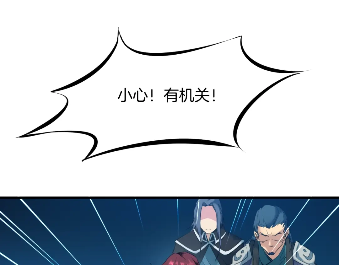 《龙脉武神》第31话 破门 第60页