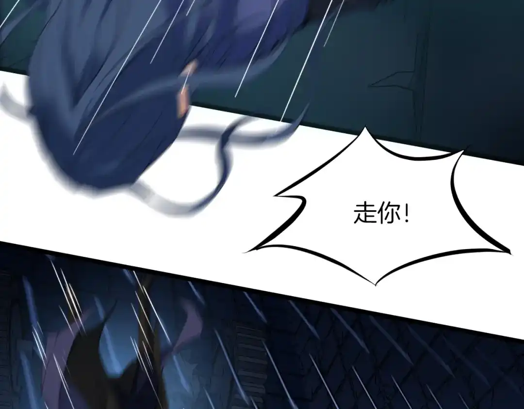 《龙脉武神》第31话 破门 第76页