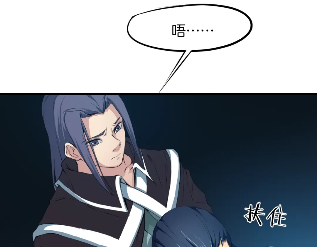 《龙脉武神》第31话 破门 第22页