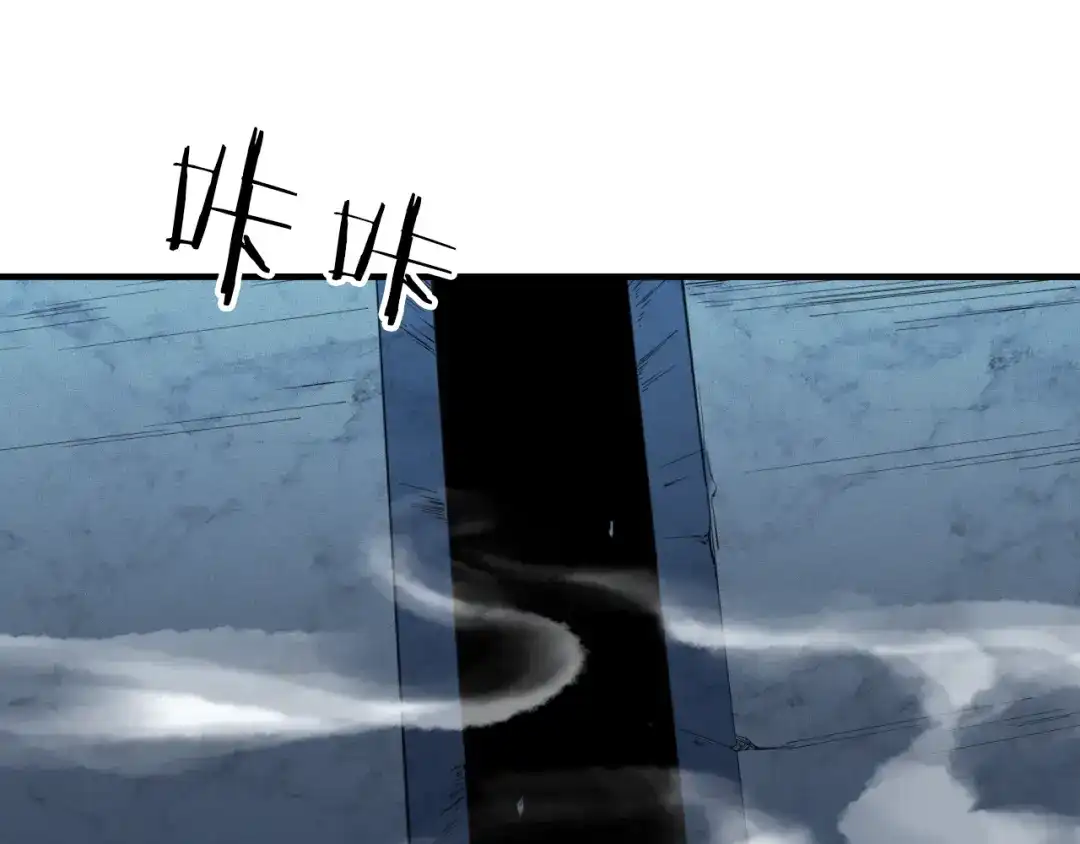 《龙脉武神》第31话 破门 第45页
