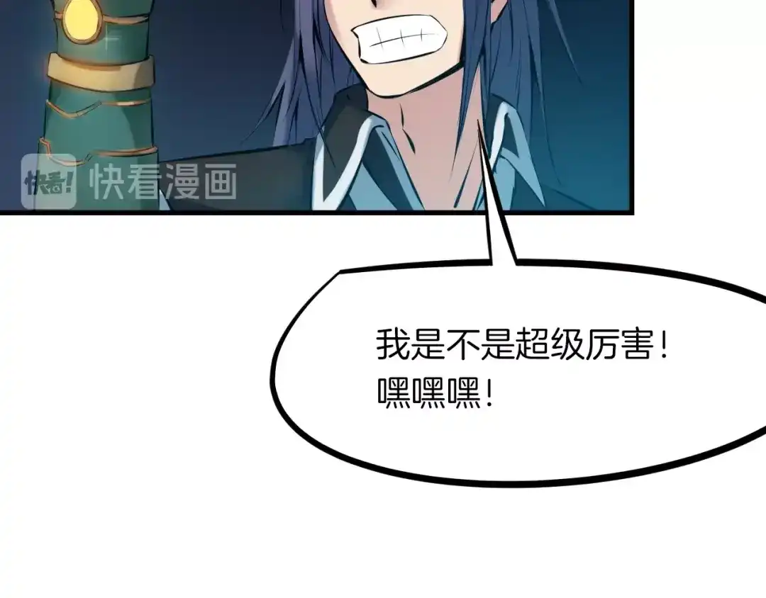 《龙脉武神》第31话 破门 第162页