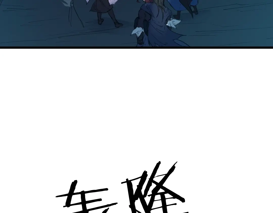 《龙脉武神》第32话 解救 第134页