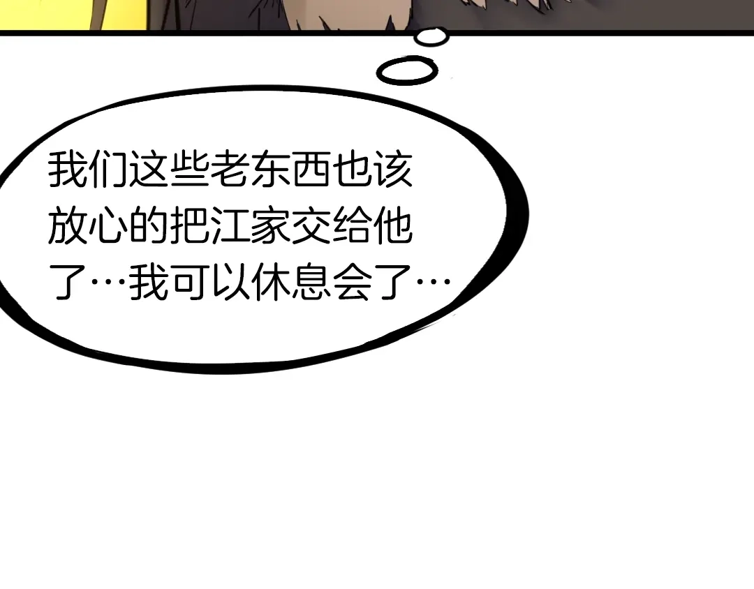 《龙脉武神》第32话 解救 第100页