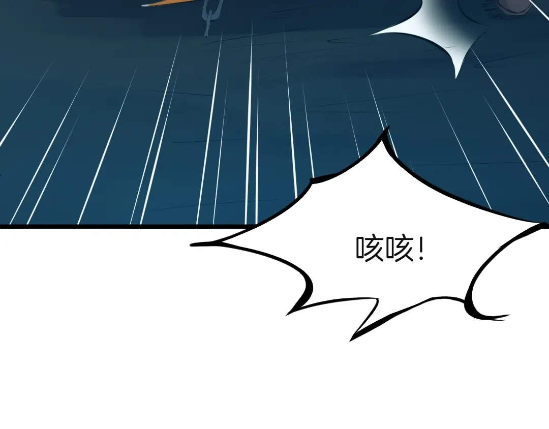 《龙脉武神》第32话 解救 第69页