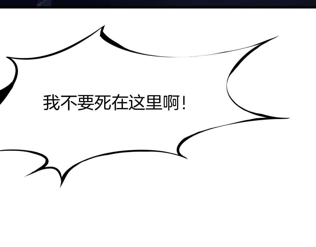 《龙脉武神》第32话 解救 第141页