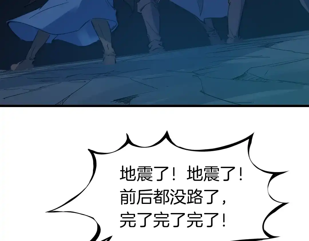 《龙脉武神》第32话 解救 第136页
