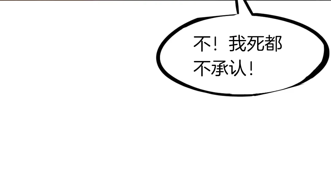 《龙脉武神》第32话 解救 第168页