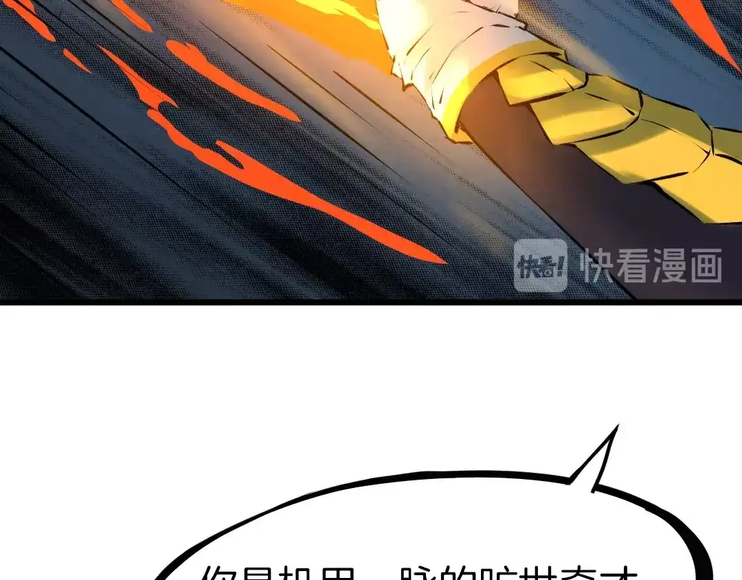《龙脉武神》第32话 解救 第162页
