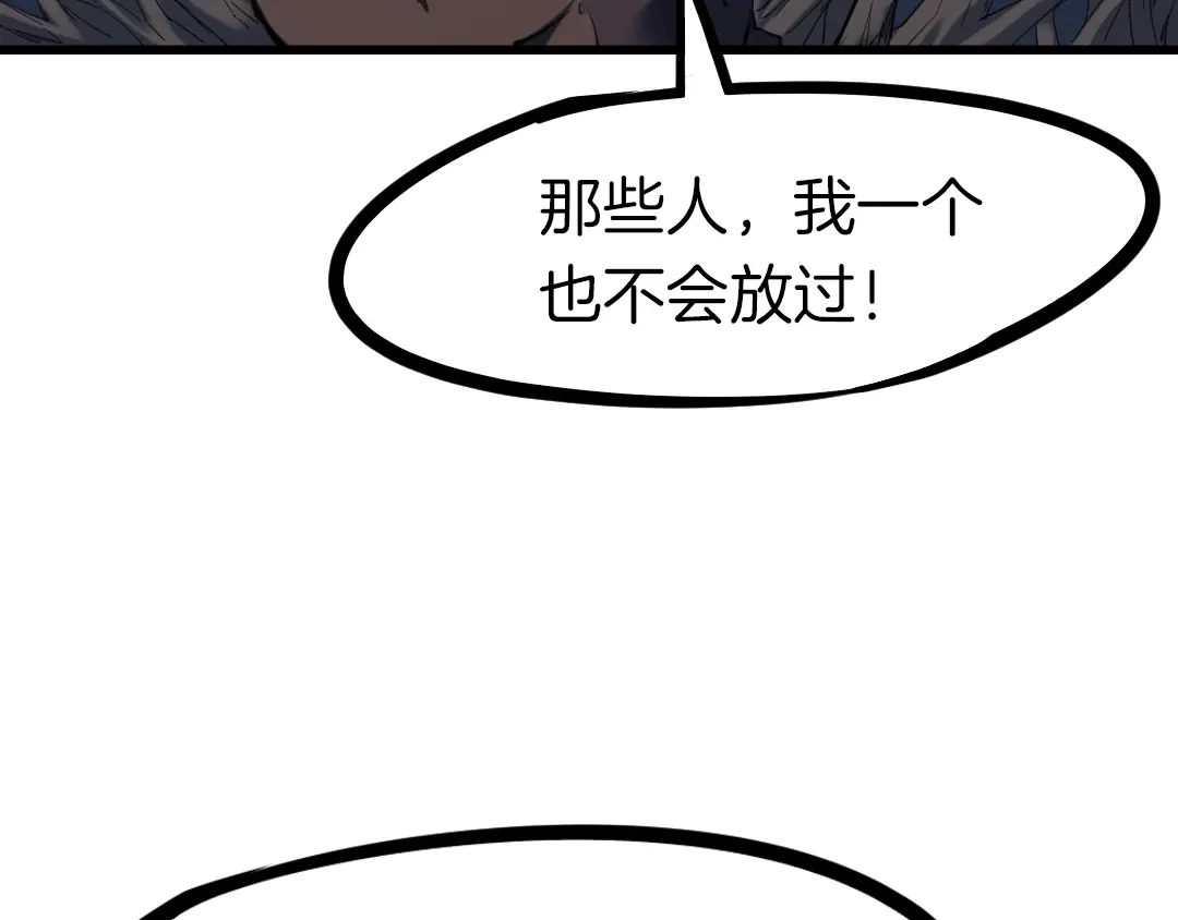 《龙脉武神》第32话 解救 第25页