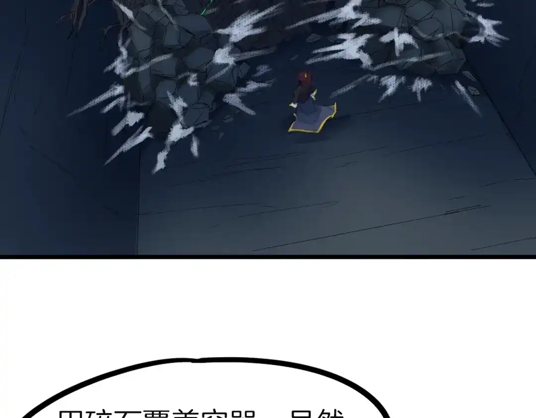 《龙脉武神》第32话 解救 第48页