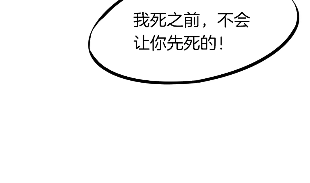 《龙脉武神》第32话 解救 第154页