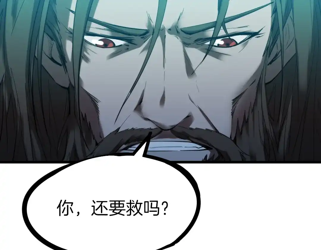 《龙脉武神》第32话 解救 第31页